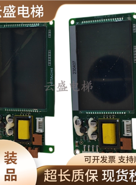 日立电梯MCA外呼液晶显示板 PL000337-A HIP-31-2薄型挂壁式原装