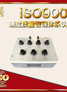 30多年老厂ZX54直流标准电阻箱7组开关0.01级精密测量0.01-111K欧