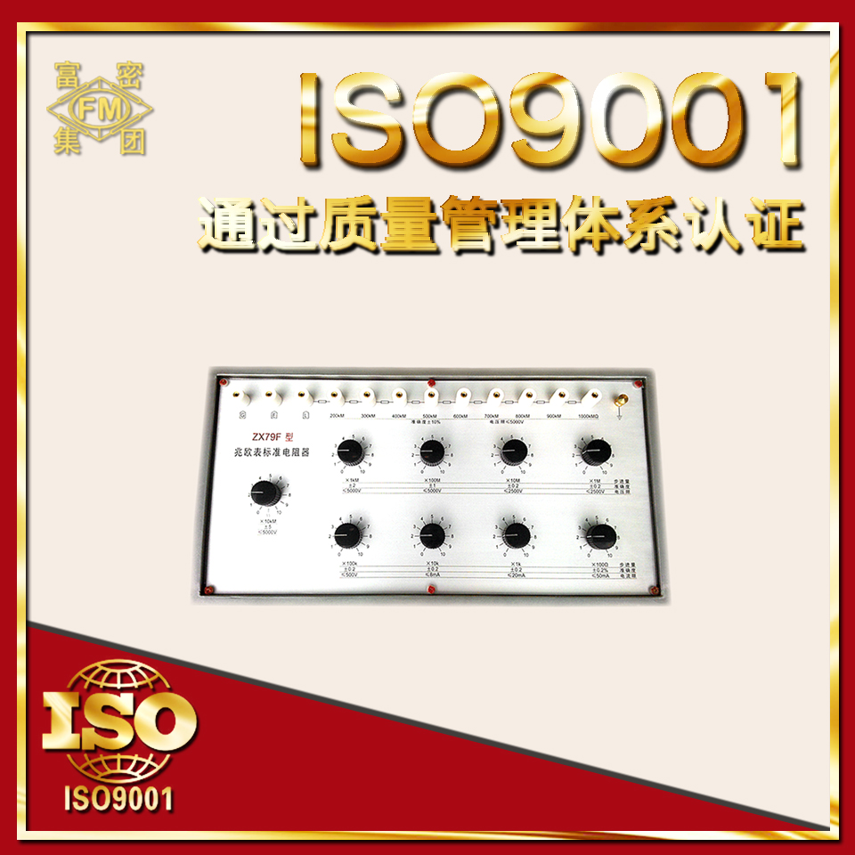 高阻箱ZX79系 兆欧表静电计高阻计绝缘电阻耐压测试仪的检定装置