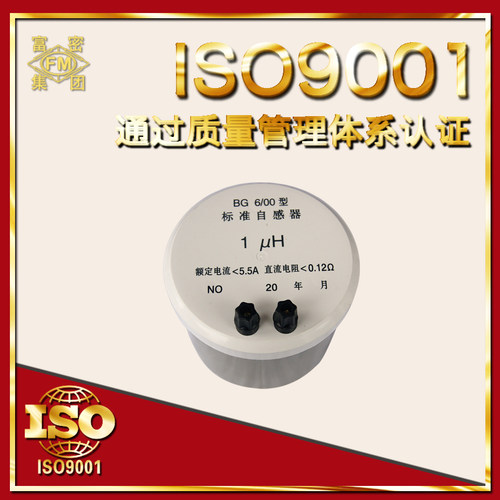 厂家直销富密标准电感箱
