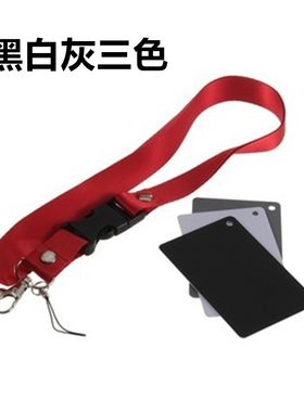 白平衡18度灰卡灰板黑白灰三色