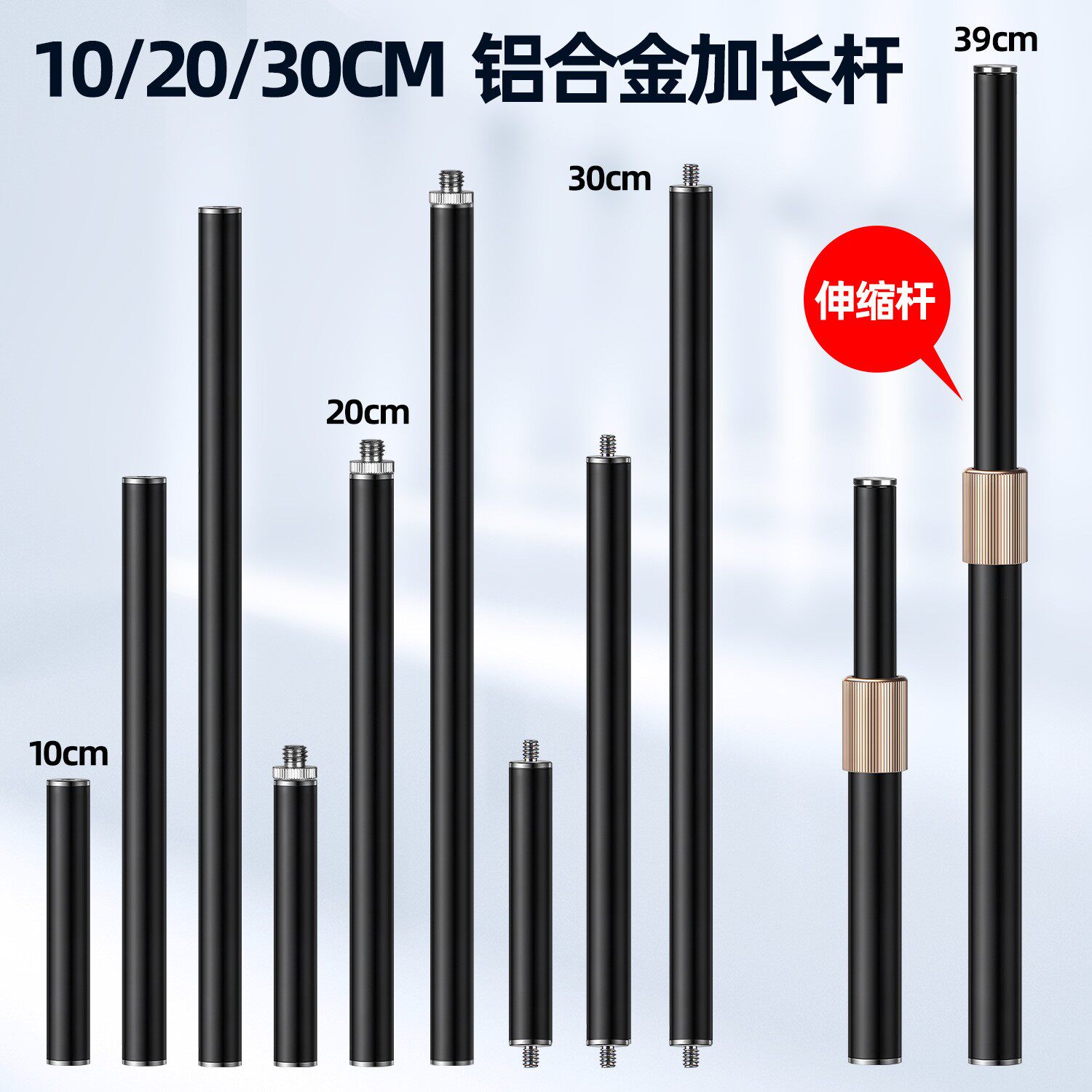 手机直播支架金属伸缩杆1/4桌面延长加长杆自拍照摄影三脚架配件