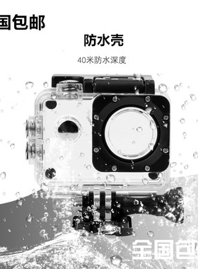 适用A8 C4 SJ4000防水壳4k sj9000运动相机潜水保护罩配件
