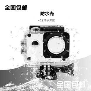SJ4000防水壳4k sj9000运动相机潜水保护罩配件 适用A8