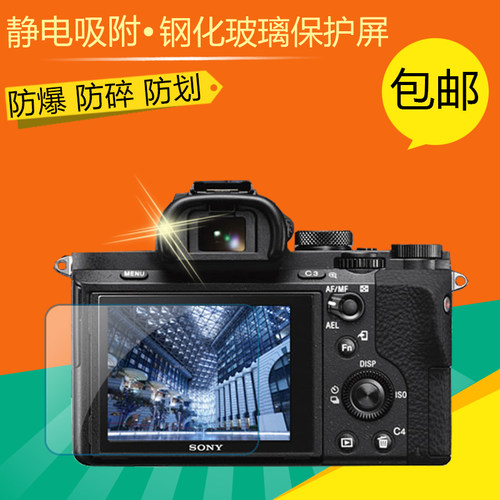 相机RX100 M5 M4 M3 M2/A7R3/A7II/A7RII/A9/A7MIIIRX1相机钢化膜