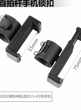自拍杆锁扣手机夹 Gopro Hero4/3监视器架三折支架夹视频直播配件
