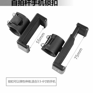 自拍杆锁扣手机夹 Gopro Hero4/3监视器架三折支架夹视频直播配件