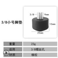 Anti-slip rubber foot pads, M8 standard screws, 1/4 and 3/8 screw joints, mirrorless camera tripod accessories thumbnail 3