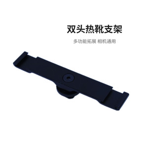 单反相机热靴一分二双头冷靴支架手机直播补光灯麦一拖二扩展支架