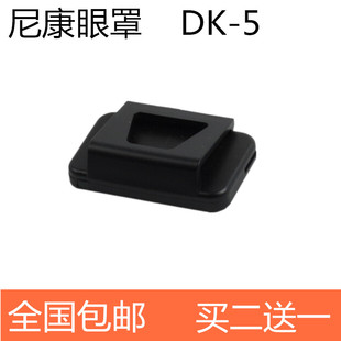 适用DK 单反D7100D7200D750D610D90 5接目镜盖眼罩盖取景器盖