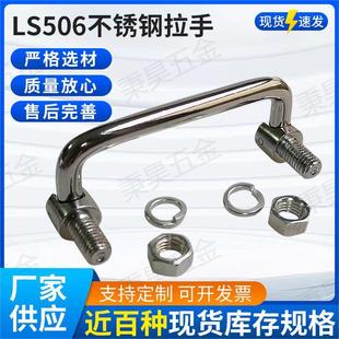 304不锈钢折叠拉手LS506把手机柜工具箱电柜提手工业可折叠拉手