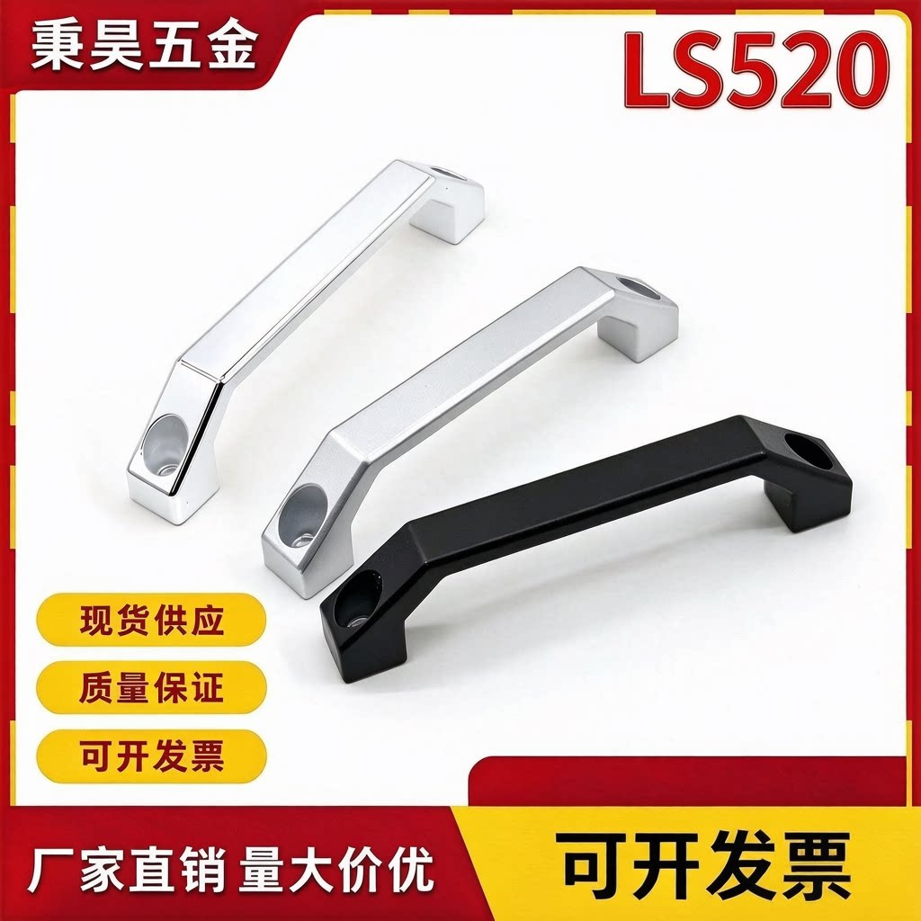 LS520铝合金方形拉手 U形把手LS520-100机箱机柜电箱拉手抽屉把手