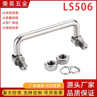 304不锈钢碳钢折叠拉手工具箱电柜机箱工业把手活动提手LS506拉手