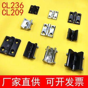 锌合金工业铰链CL236沉孔铰链CL226合页HL050电柜箱CL218合页铰链