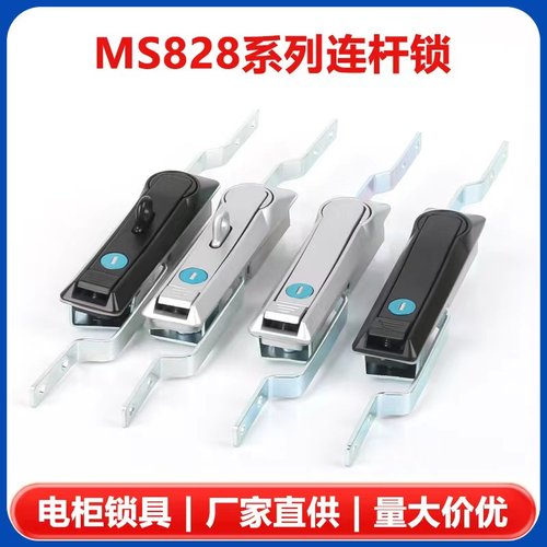 MS828合金连杆锁电柜门锁厂家供