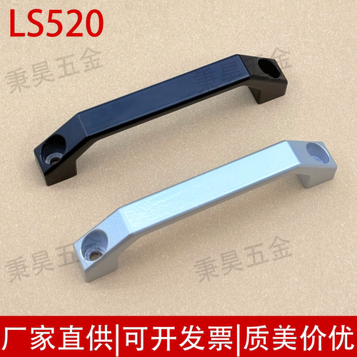 LS520铝合金方形拉手 U形把手LS520-100机箱机柜电箱拉手抽屉把手