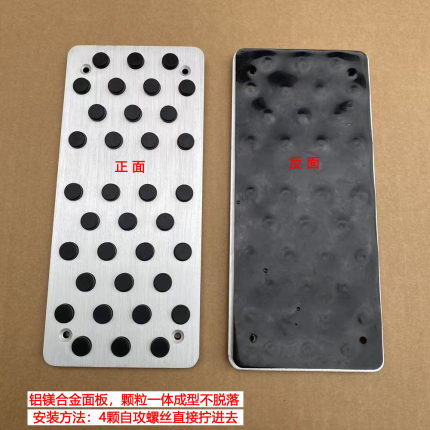 奔驰通用休息踏板名爵雅阁马自达36驾驶室左边脚踏板改装刹车搁脚
