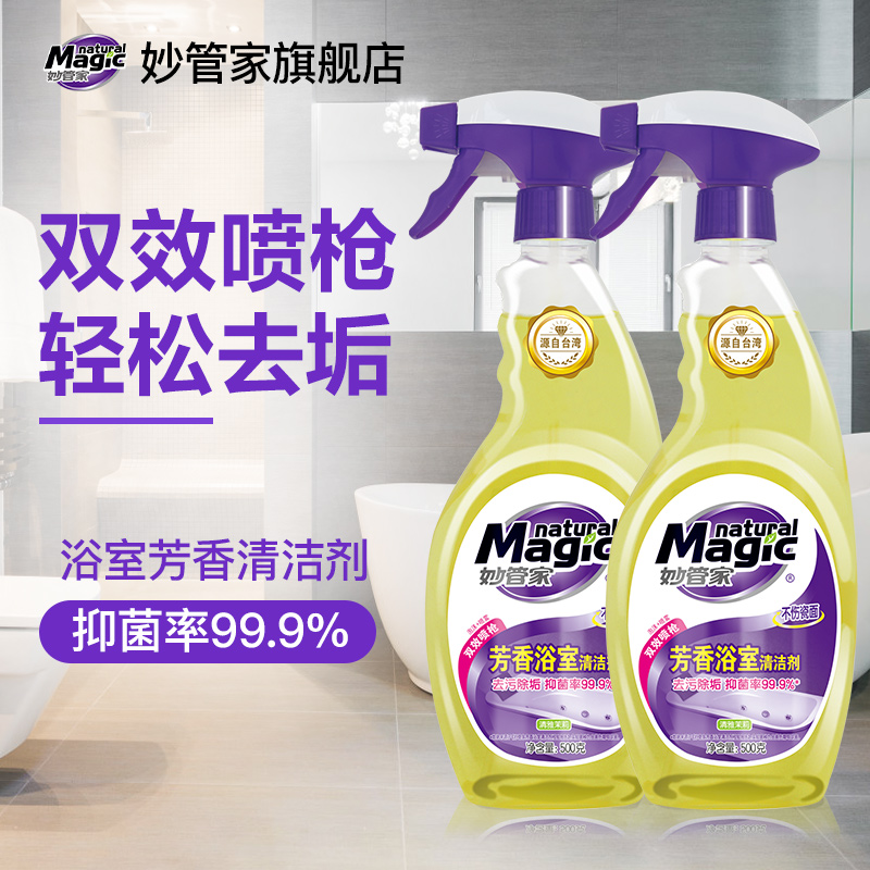妙管家500g玻璃抑菌浴室清洁剂