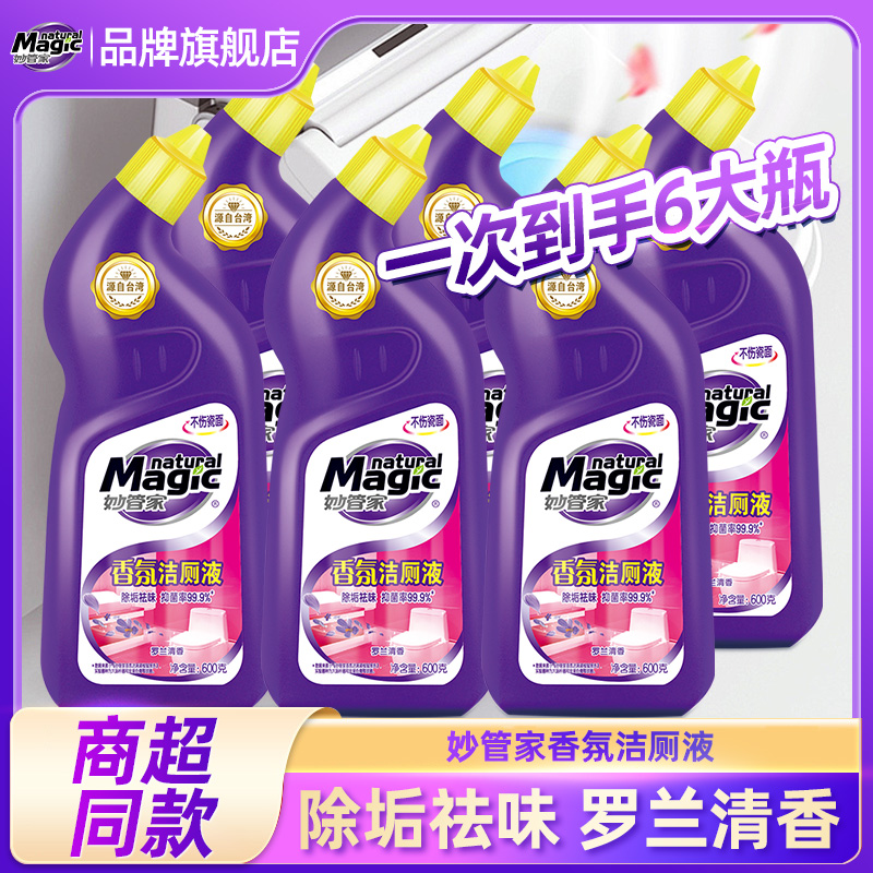 妙管家香氛洁厕液4瓶装