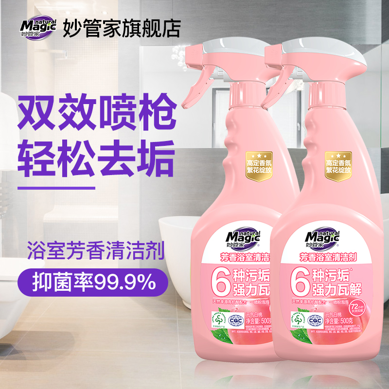 妙管家500g玻璃抑菌浴室清洁剂