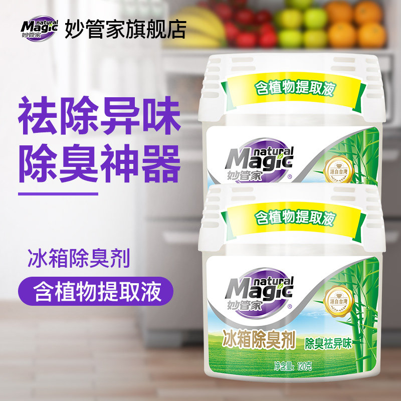 Wonderful housekeeper Botany Extraction Refrigerator Deodorant 120g*2 To smell Cold storage apply Bacteriostasis aromaticin the Care cleaners/Sanitary napkins/Paper/Aromatherapy , Indoor deodorant/Fragrance products , Refrigerator deodorant  category - from Buy2taobao.com to provide professional Taobao agent buy service