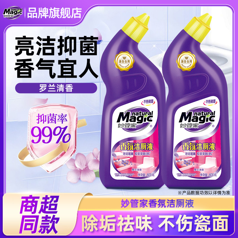 妙管家香氛洁厕液家用洁厕剂