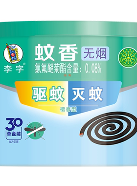 李字牌蚊香无烟驱蚊240盘
