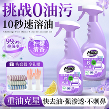 妙管家油污净厨房重油污清洁剂去重油污强力清洁剂油烟机清洗剂