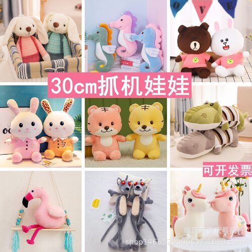 抓机娃娃机公仔25cm毛绒玩具地推礼品新款8寸9寸娃娃抛洒玩偶