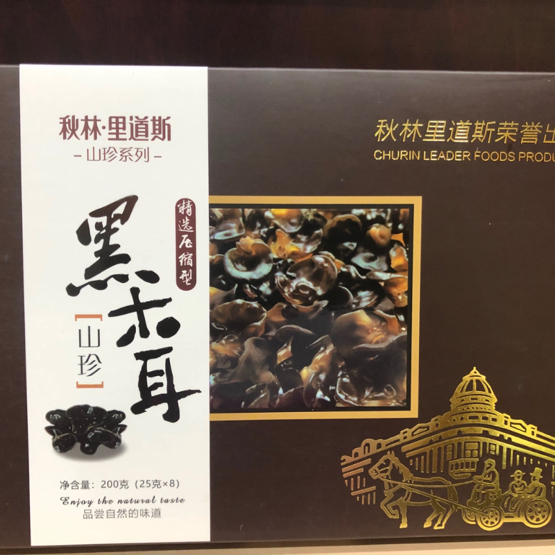 正宗里道斯200g包邮地区黑木耳