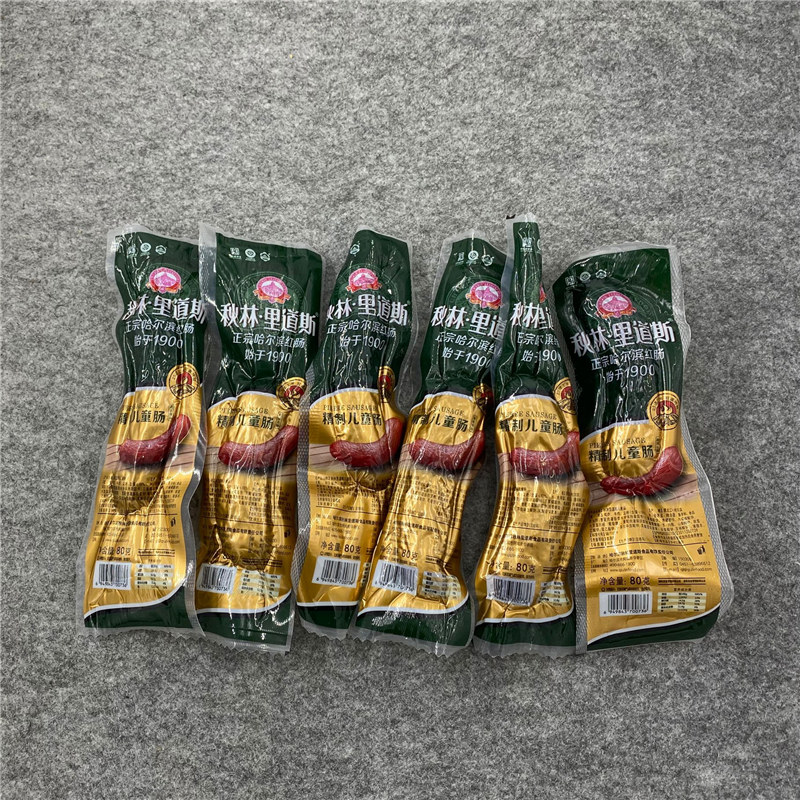 儿童肠林里原厂单根包邮限地区