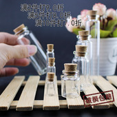 包邮 两只婴儿胎毛头发保存瓶diy儿童换牙齿纪念品口腔智齿乳牙瓶