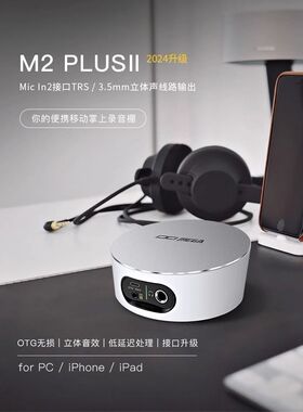 IXI MEGA M2声卡电脑手机录音直播录音K歌USB外置网红直播设备
