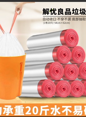 环保特大垃圾袋手提自动收口办公室大号袋商用加厚12L20升30L家用