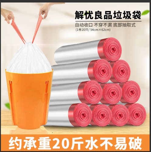 环保特大垃圾袋手提自动收口办公室大号袋商用加厚12L20升30L家用 - 封面