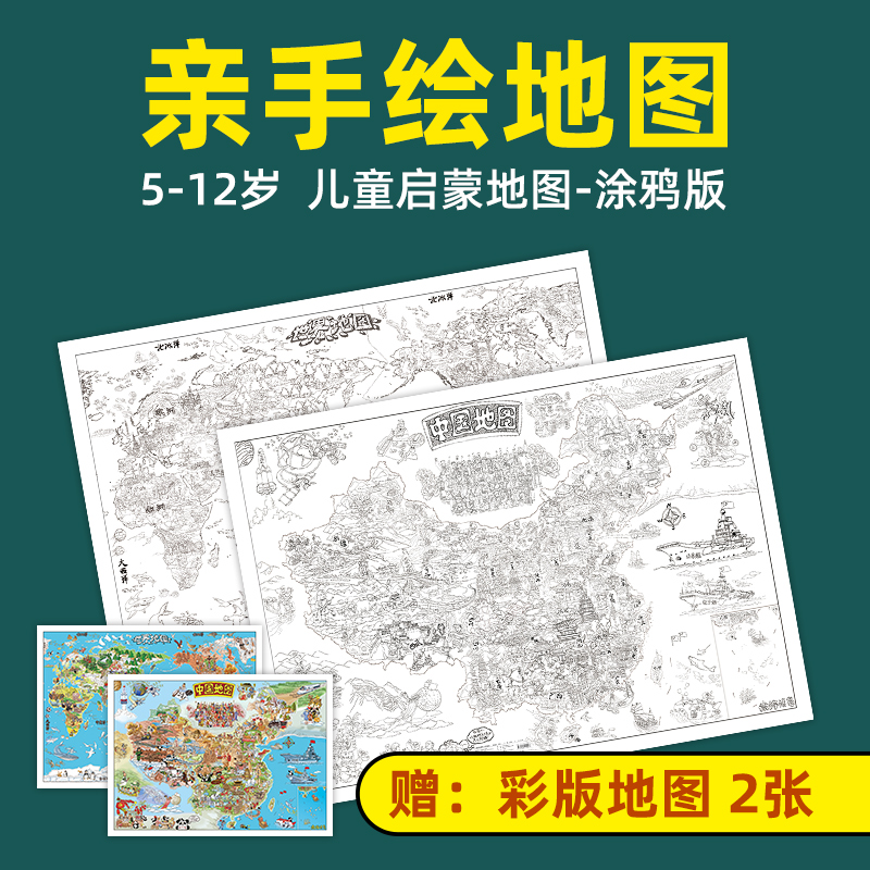 总共为4张 2张素图+彩版