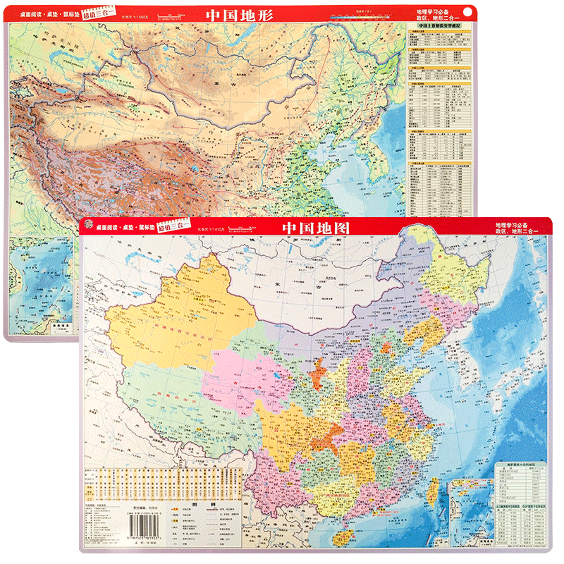 现货2025年全新正版中国世界政区和地形地图二合一高清防水耐折便携带正反双面中小学生地理学习鼠标垫大小家用迷你版塑料质地