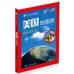 2024新版 美国地图册中文文字地图中英文对照版 美国分州城市地图 升级版 交通旅游国家地理历史文化地图册 中图正版