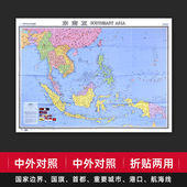 东南亚地图大字版 越南 中外对照世界热点国家地图折贴两用整张无拼接 柬埔寨 缅甸等交通旅游景点行政参考纸质折叠易携带 泰国 新版