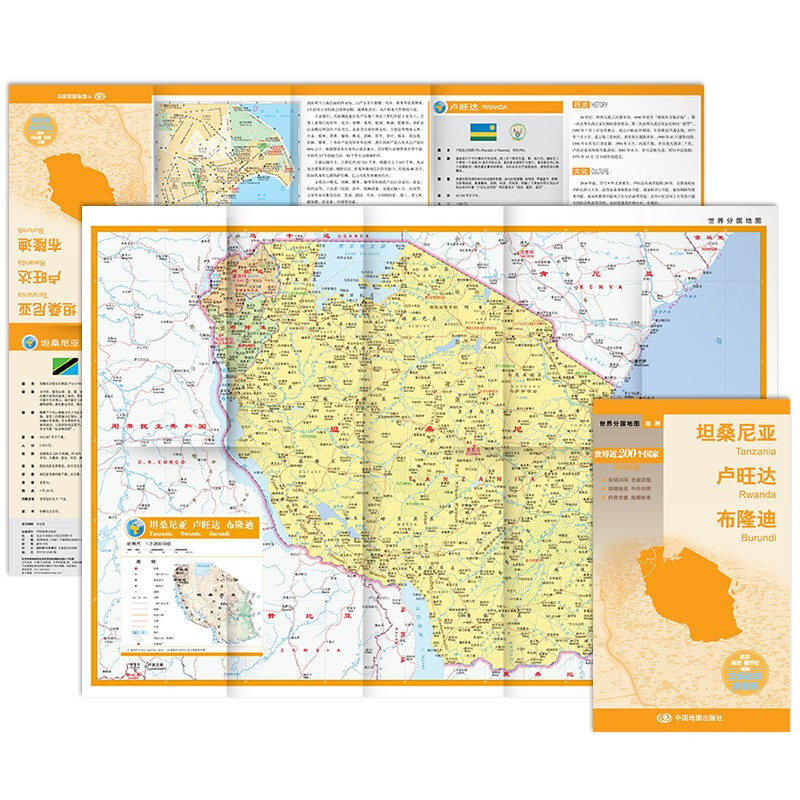 2023年修订版 世界分国地图非洲系列之坦桑尼亚 卢旺达 布隆迪 地图