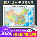 版 2023新版 加厚 中国地图超大1.5x1.1米高清防水无拼接中华人民共和国全国34分省行政区划交通办公教室学生墙贴挂图