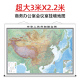 饰挂墙地图老板客厅挂画2020新版 中华人民共和国全图超大3米×2.2米商务办公室会议室公司企业单位场景前厅墙面装 地形版