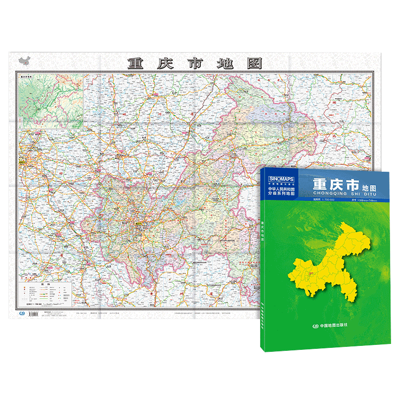 2024新版重庆市地图折叠版贴图
