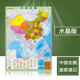 54厘米高清防水耐磨中国分省行政区划地理位置桌面速查地图竖版 中小学生小号尺寸约75 水晶版 中国地图全图2019年全新正版