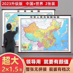 有档次 2023中国地图和世界地图挂图超大尺寸2米 配高档仿红木挂杆 饰画 办公室地图挂画 会议室中国地图装