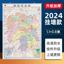 2024新版湖南省地图挂图 双面覆膜防水高清加厚大尺寸约1.1*0.8米 商务会议室办公室客厅装饰挂画 交通旅游区划三合一