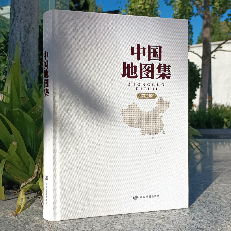 中国地图集2022全新升级 第三版 精装版 34分省详细概况地图集 超详细 建议珍藏版属于什么档次？