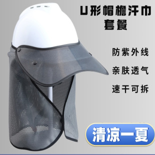 2025新款环卫建筑工地防晒帽檐遮阳防晒面罩一体护颈鸭舌帽太阳帽