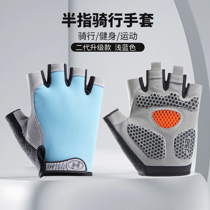 夏季薄款半指骑行防滑减震手套