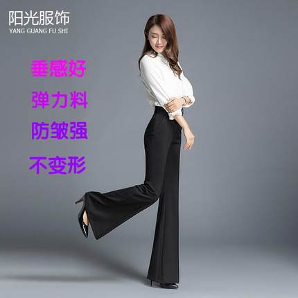 黑色喇叭裤女高腰显瘦春夏垂坠感休闲长裤大码弹力微喇西装甩腿裤